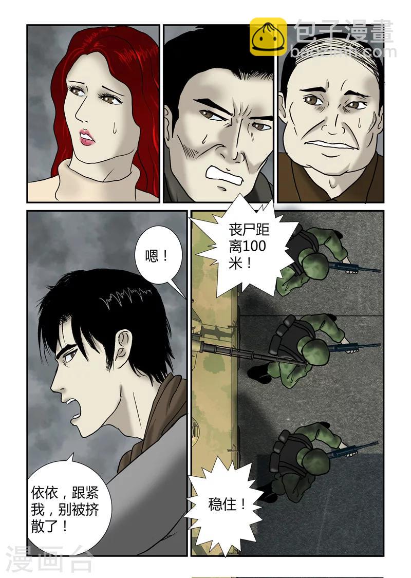 第30话 横扫-第31话