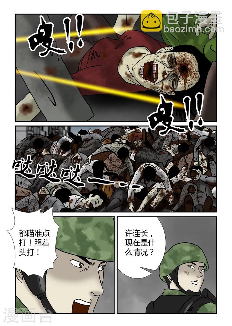 第30话 横扫-第31话