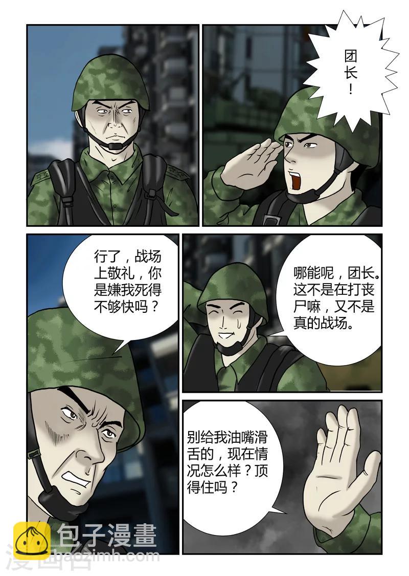 第30话 横扫-第31话