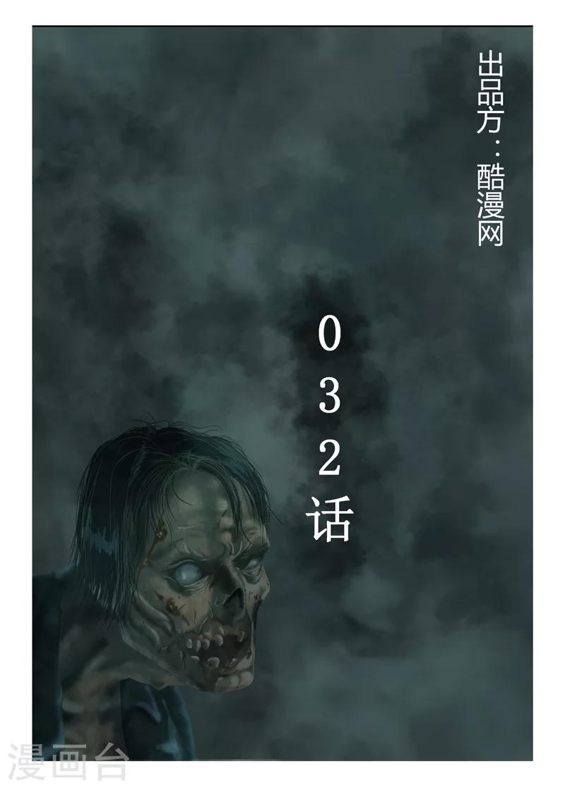 第32话 暴力兄妹-第33话