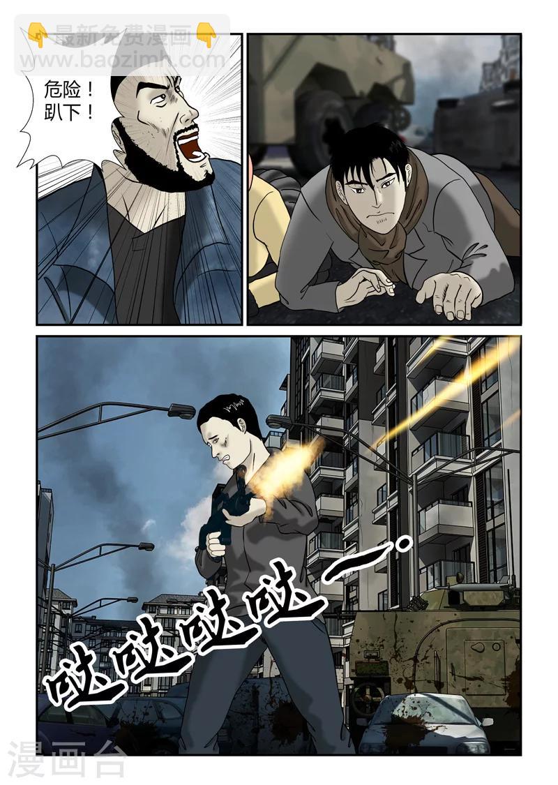 第32话 暴力兄妹-第33话