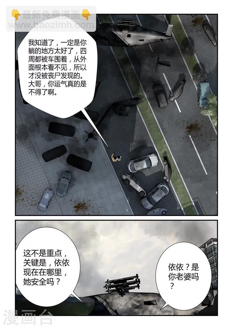 第34话 苏醒-第35话