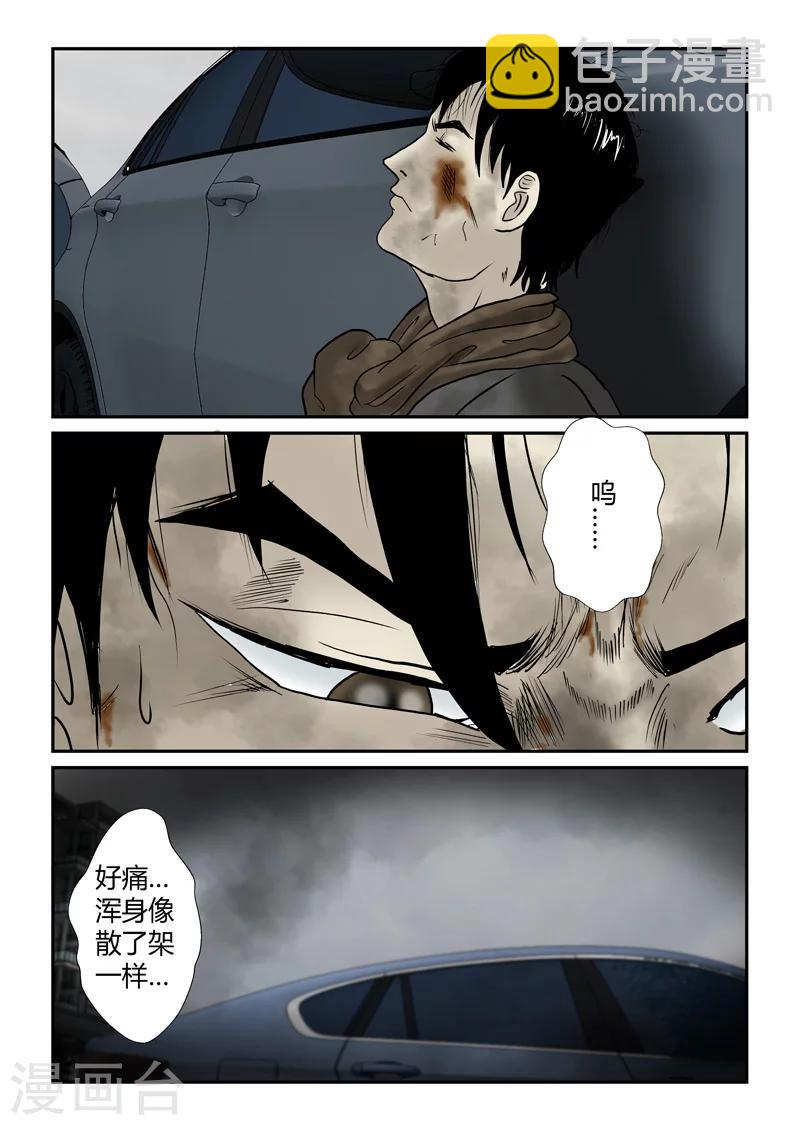 第34话 苏醒-第35话