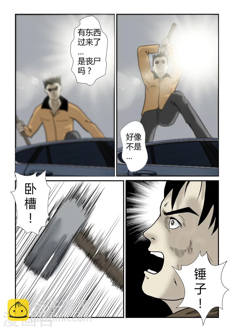 第34话 苏醒-第35话