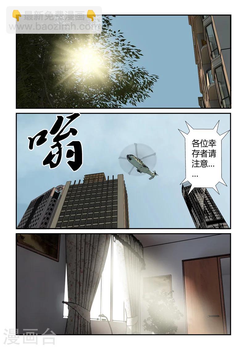 第36话 静观其变-第37话