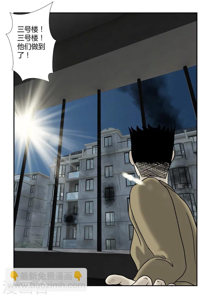 第36话 静观其变-第37话