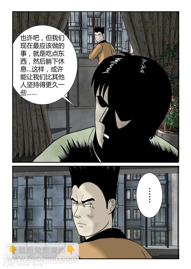 第36话 静观其变-第37话