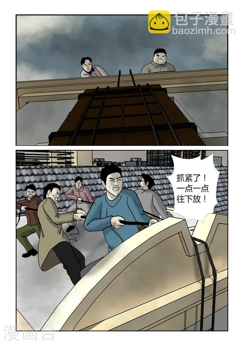 第38话 赵政委...-第39话