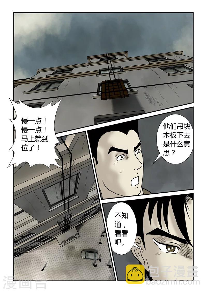 第38话 赵政委...-第39话