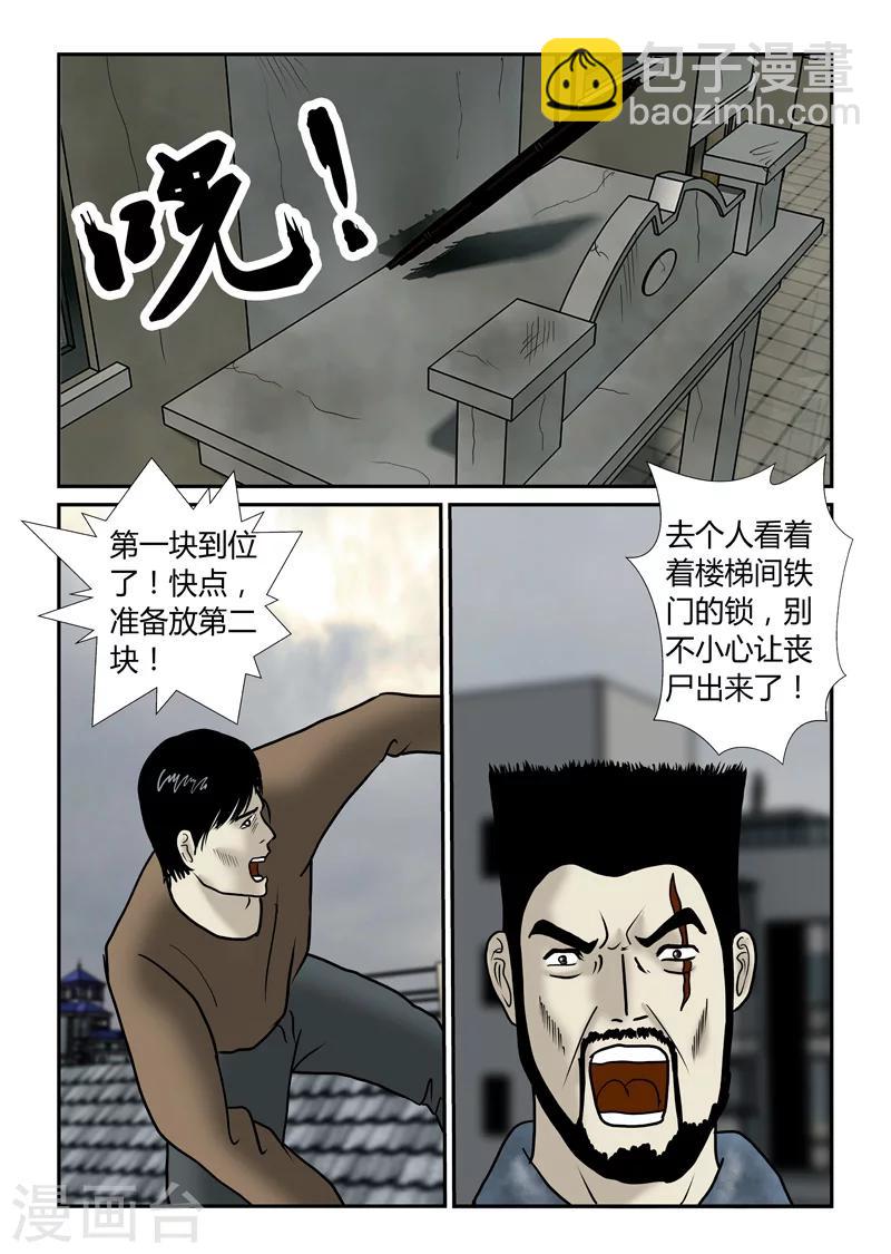 第38话 赵政委...-第39话
