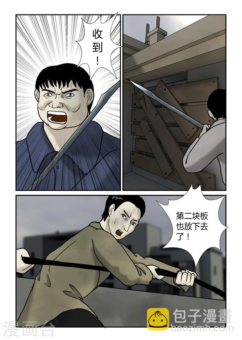 第38话 赵政委...-第39话