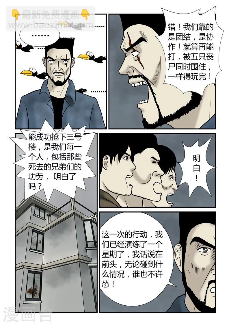 第38话 赵政委...-第39话