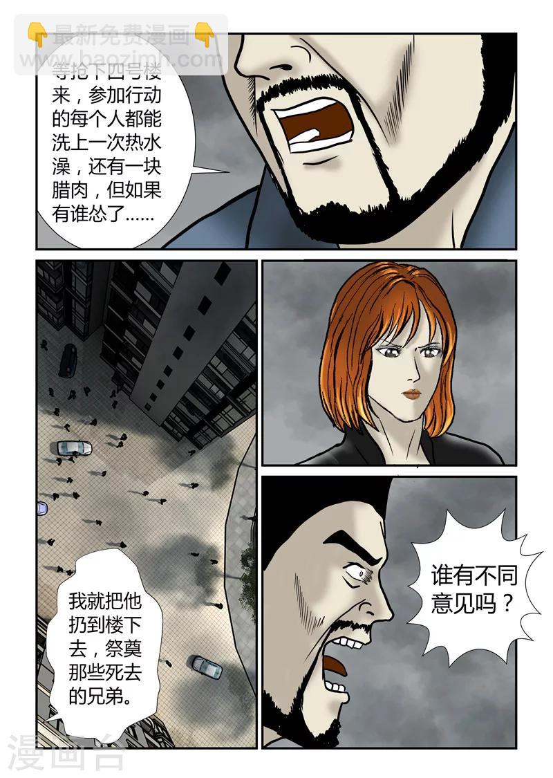 第38话 赵政委...-第39话