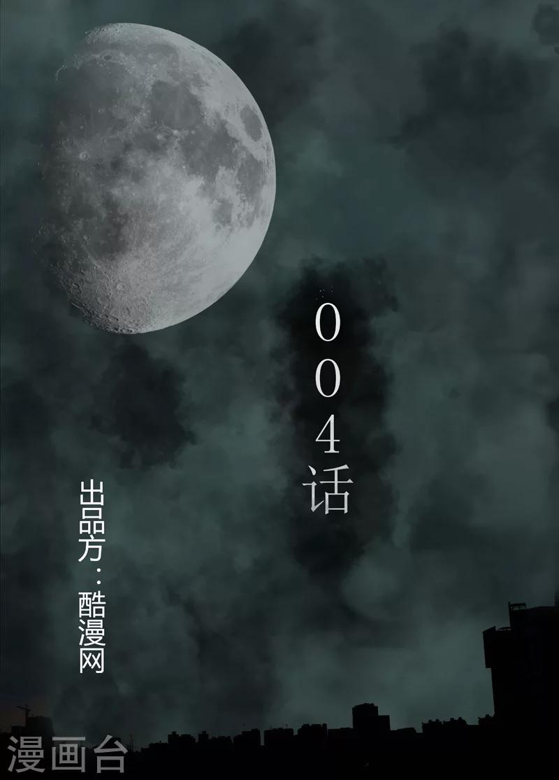 第4话 暴躁的牧远-第5话