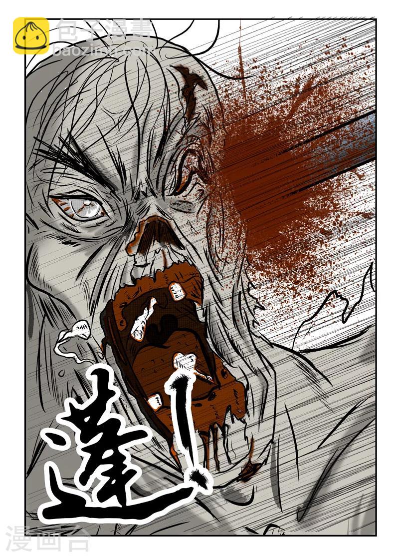 第4话 暴躁的牧远-第5话