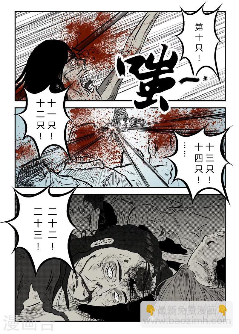 第4话 暴躁的牧远-第5话