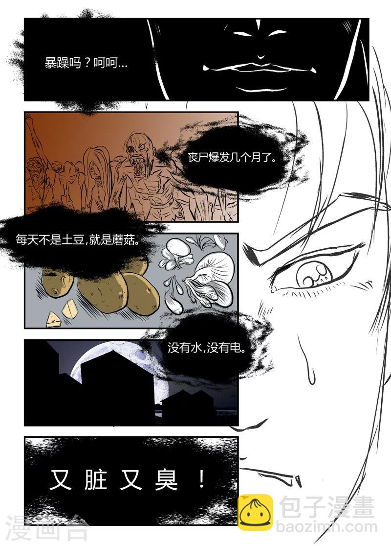 第4话 暴躁的牧远-第5话