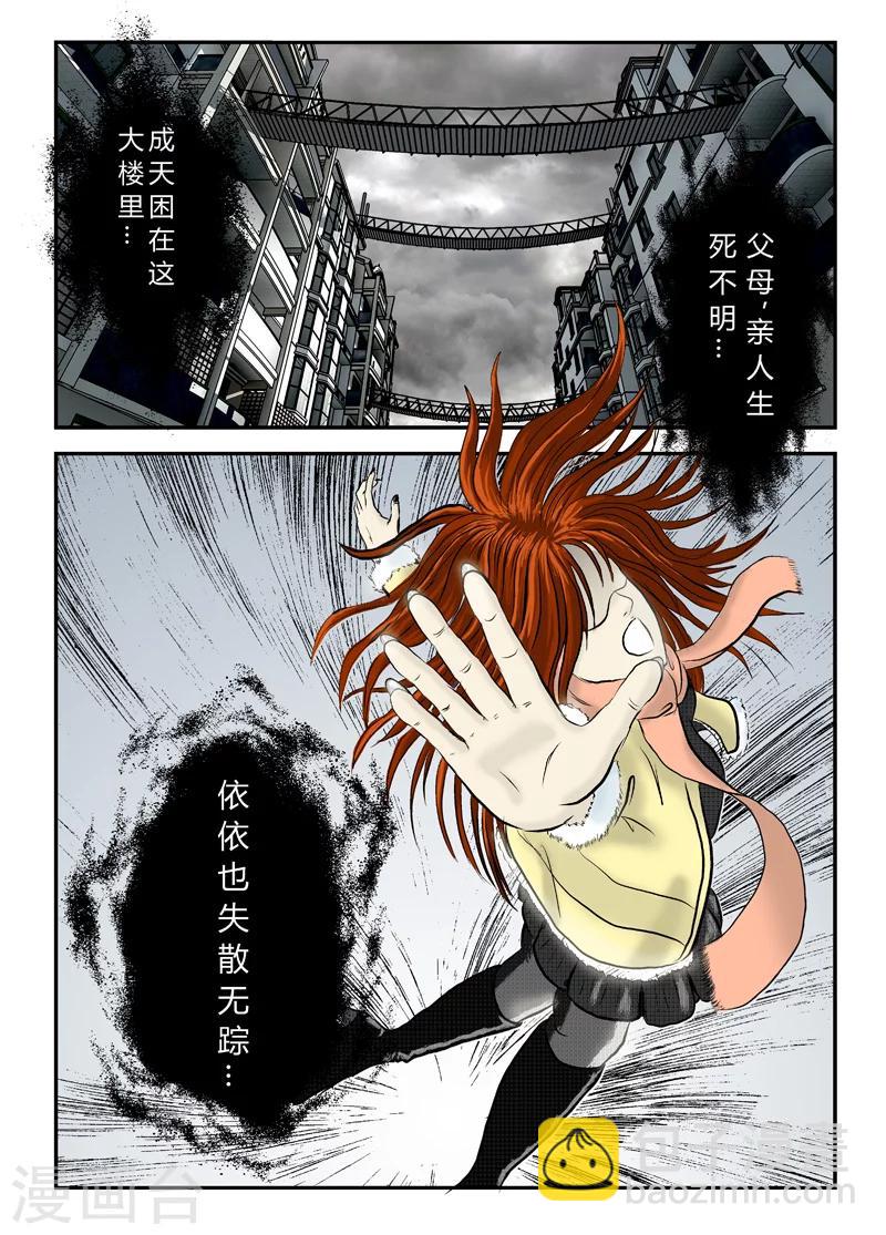 第4话 暴躁的牧远-第5话