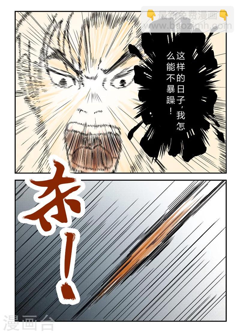 第4话 暴躁的牧远-第5话