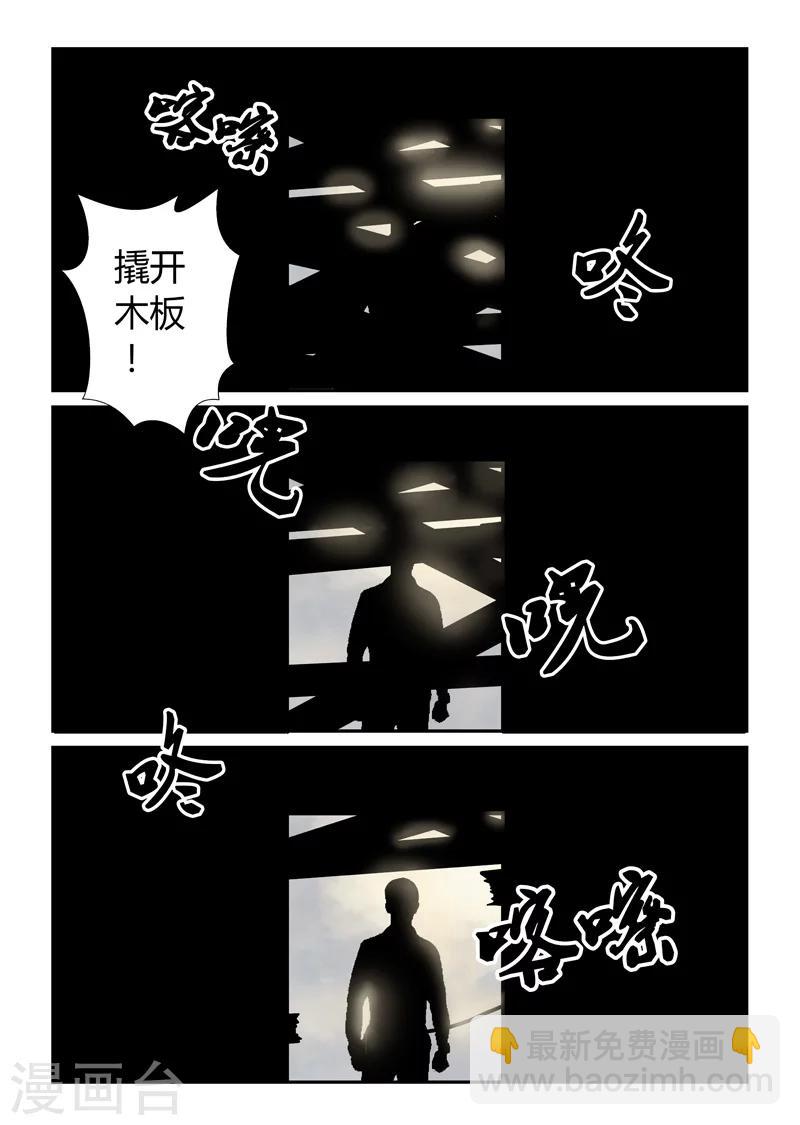 第40话 诱尸台-第41话