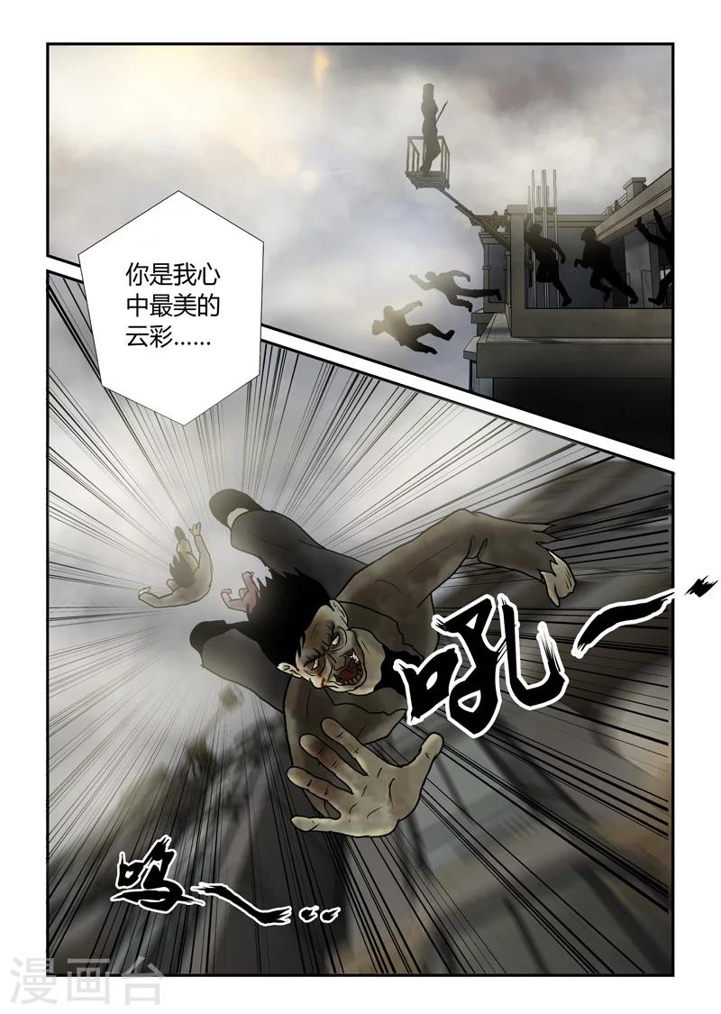 第40话 诱尸台-第41话