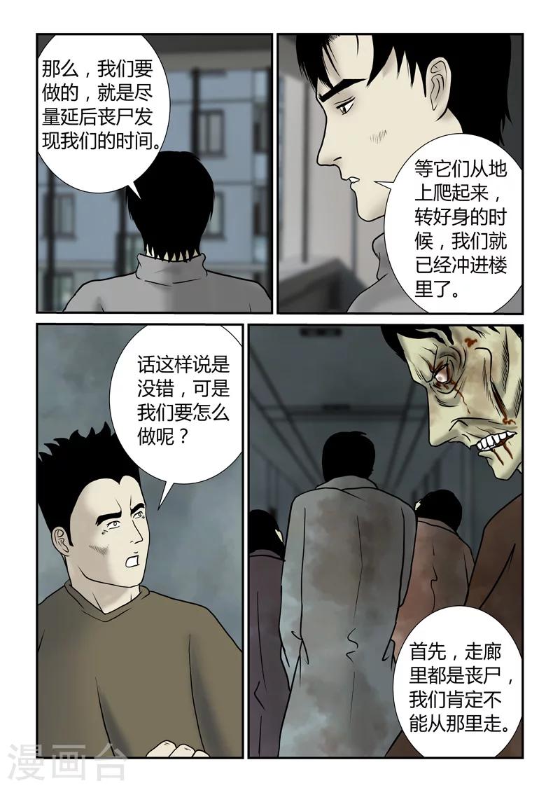 第42话 作死-第43话