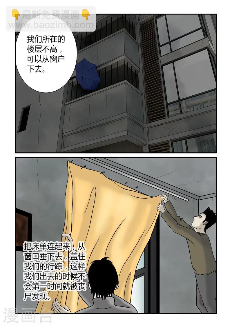 第42话 作死-第43话