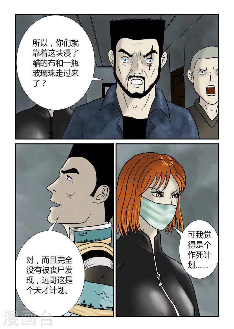 第42话 作死-第43话