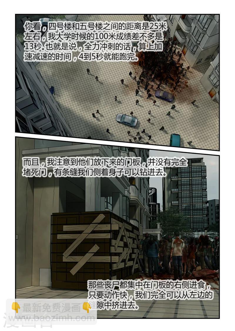 第42话 作死-第43话