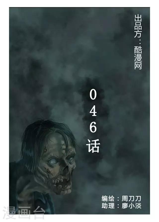 第46话 洗澡-第47话