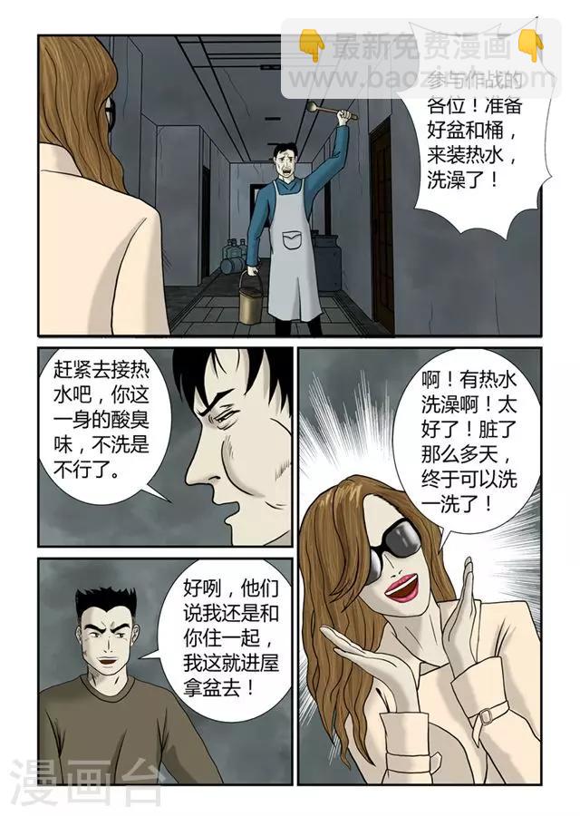 第46话 洗澡-第47话
