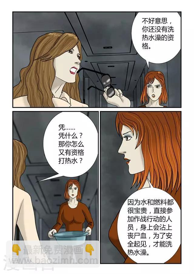 第46话 洗澡-第47话