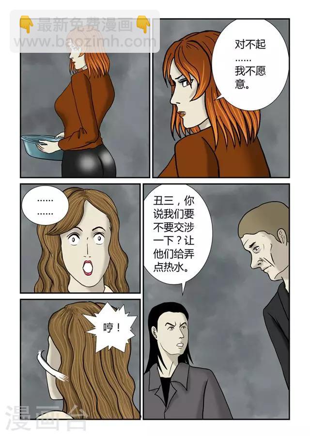 第46话 洗澡-第47话