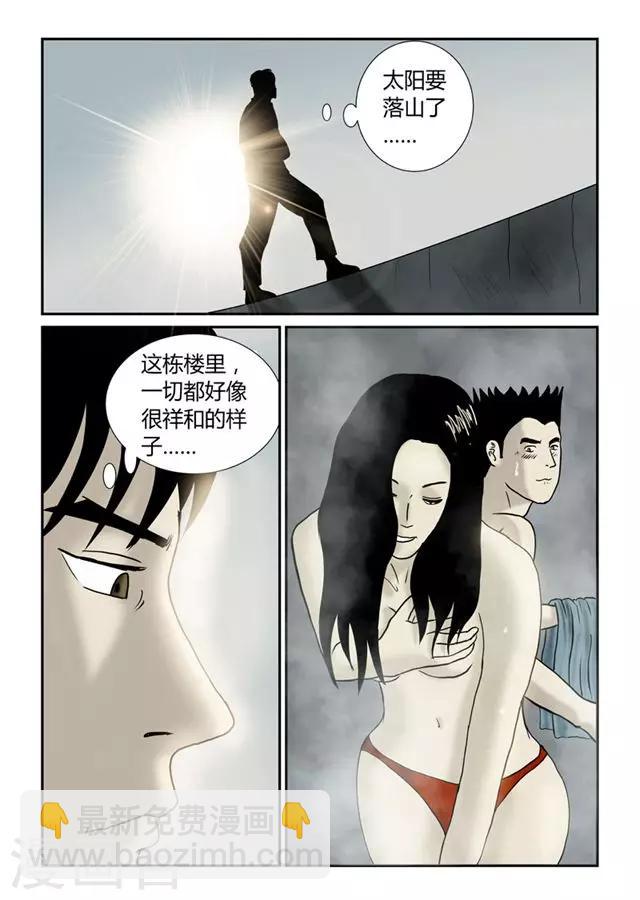 第46话 洗澡-第47话
