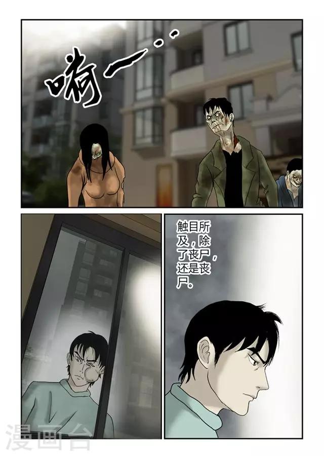 第46话 洗澡-第47话