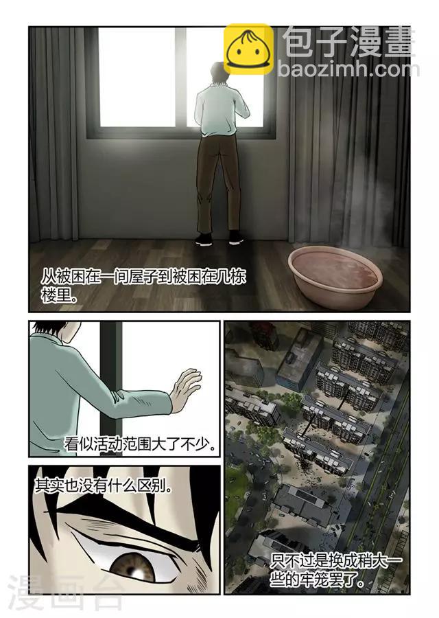 第46话 洗澡-第47话