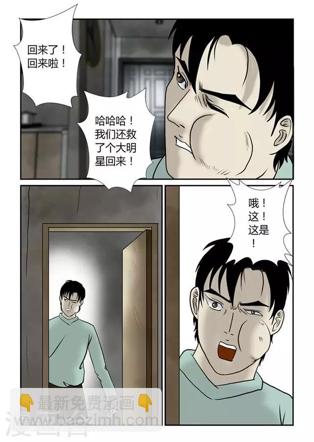 第46话 洗澡-第47话