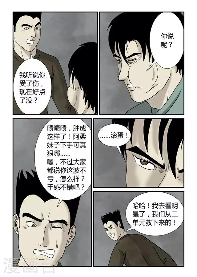 第46话 洗澡-第47话