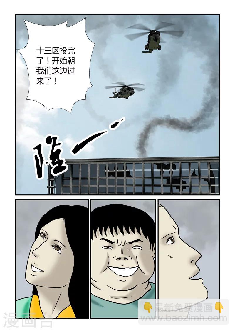 第48话 第二次空投-第49话
