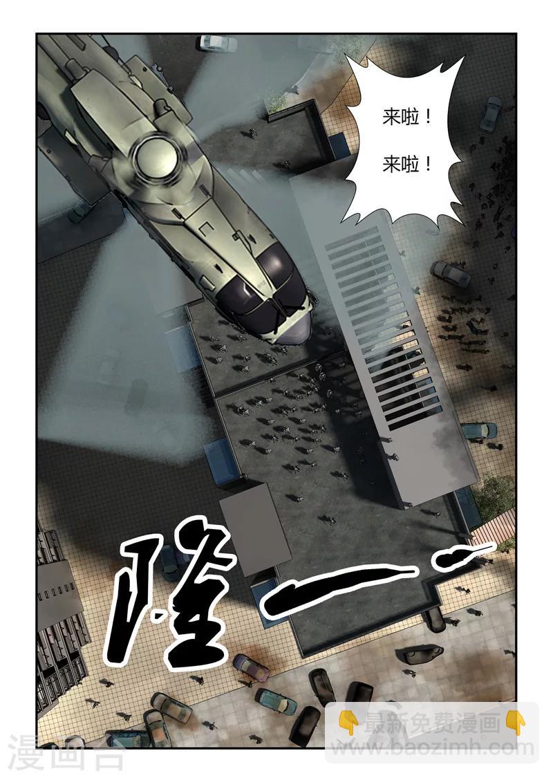 第48话 第二次空投-第49话