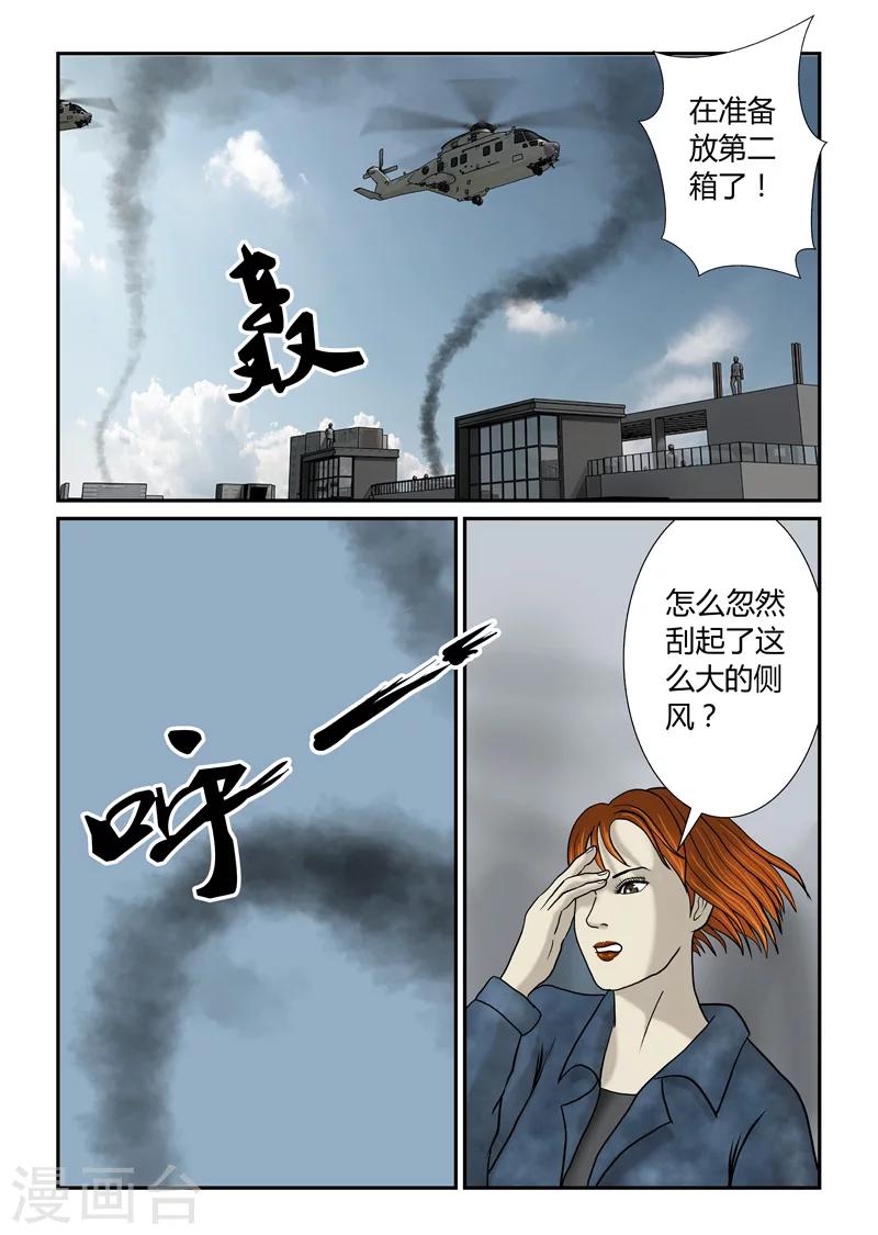 第48话 第二次空投-第49话