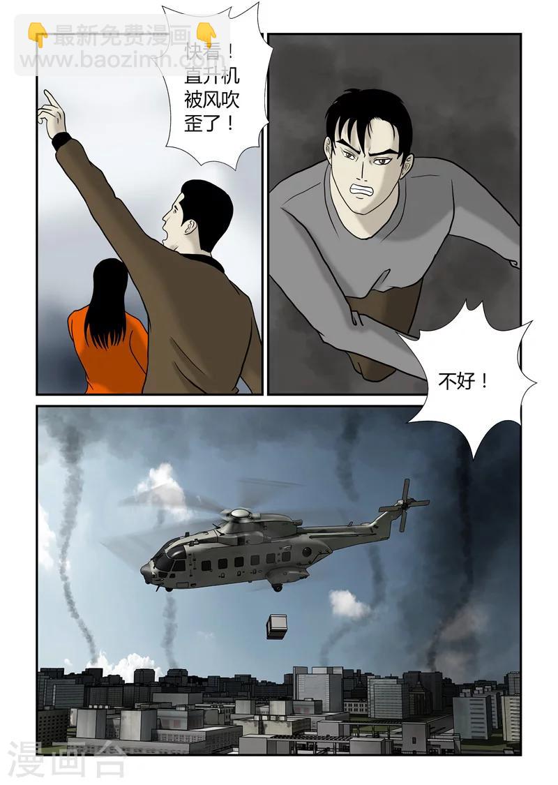 第48话 第二次空投-第49话
