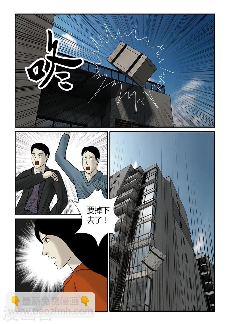 第48话 第二次空投-第49话