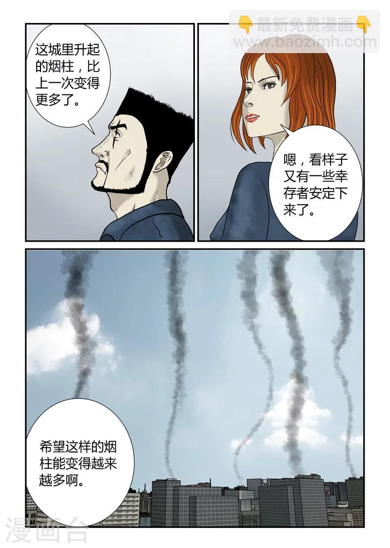 第48话 第二次空投-第49话