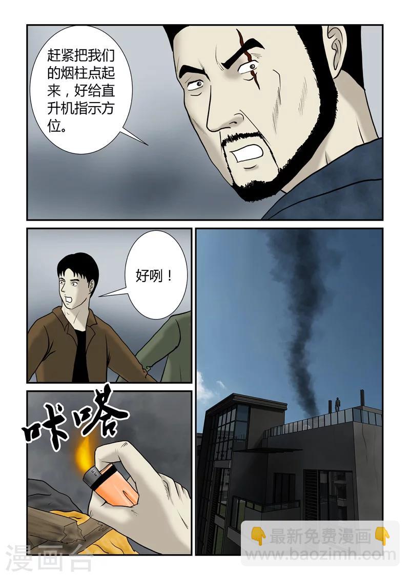 第48话 第二次空投-第49话