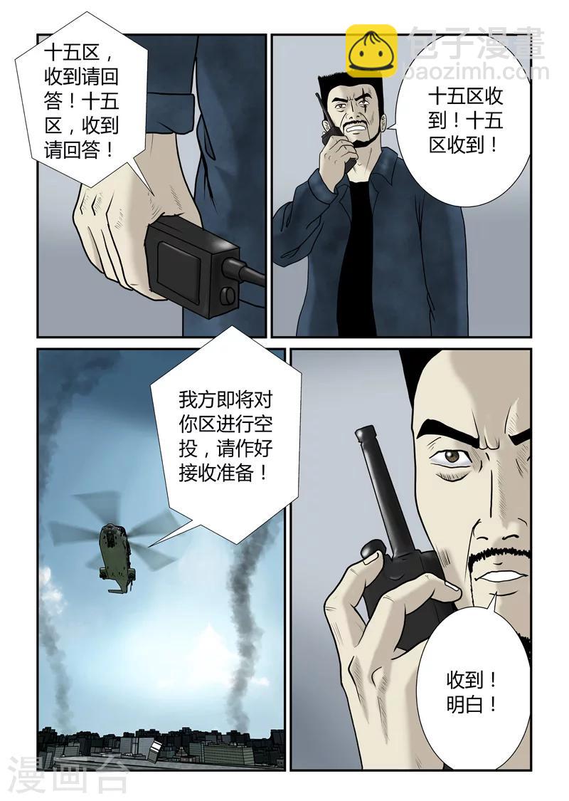 第48话 第二次空投-第49话