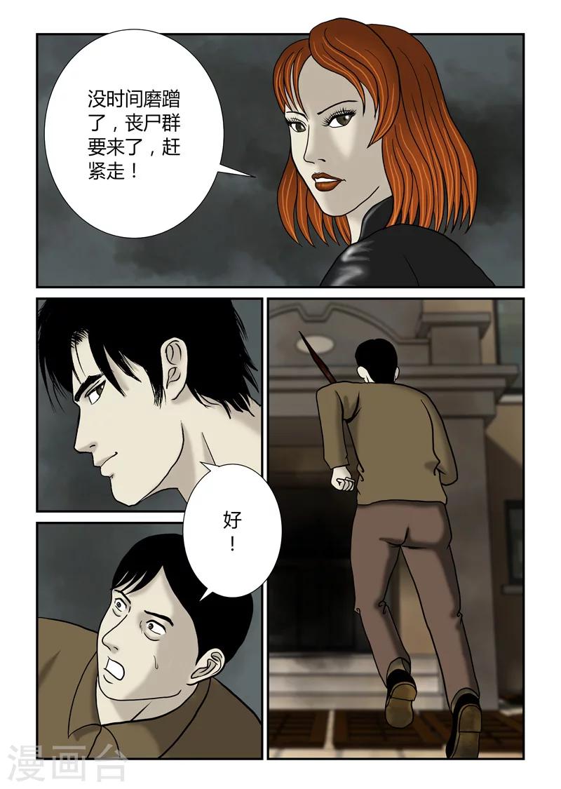 第52话 一声枪响-第53话