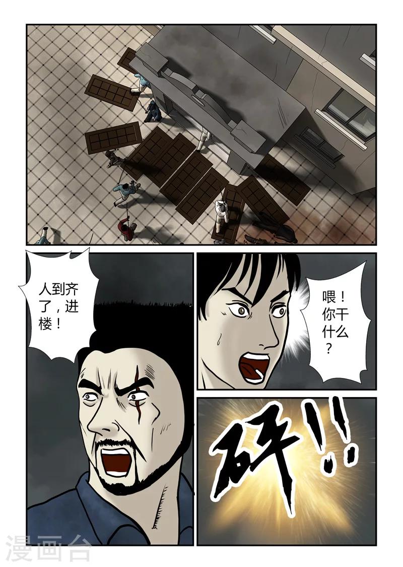 第52话 一声枪响-第53话