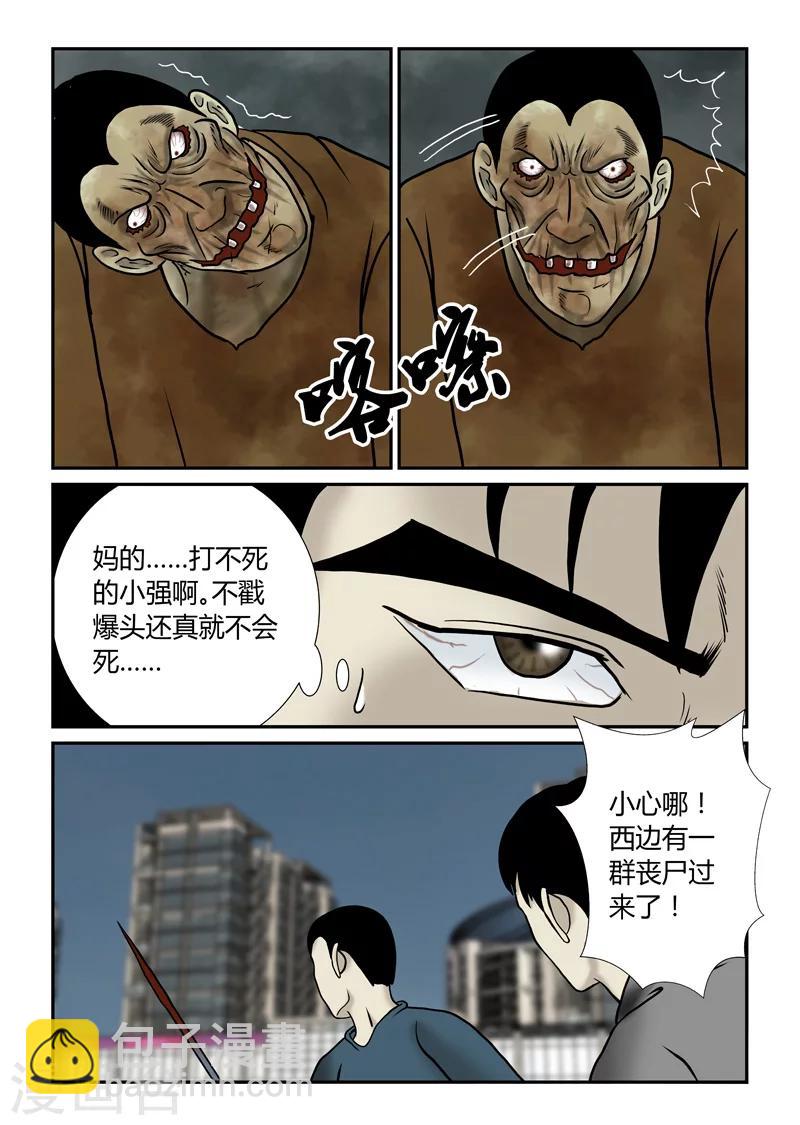 第52话 一声枪响-第53话