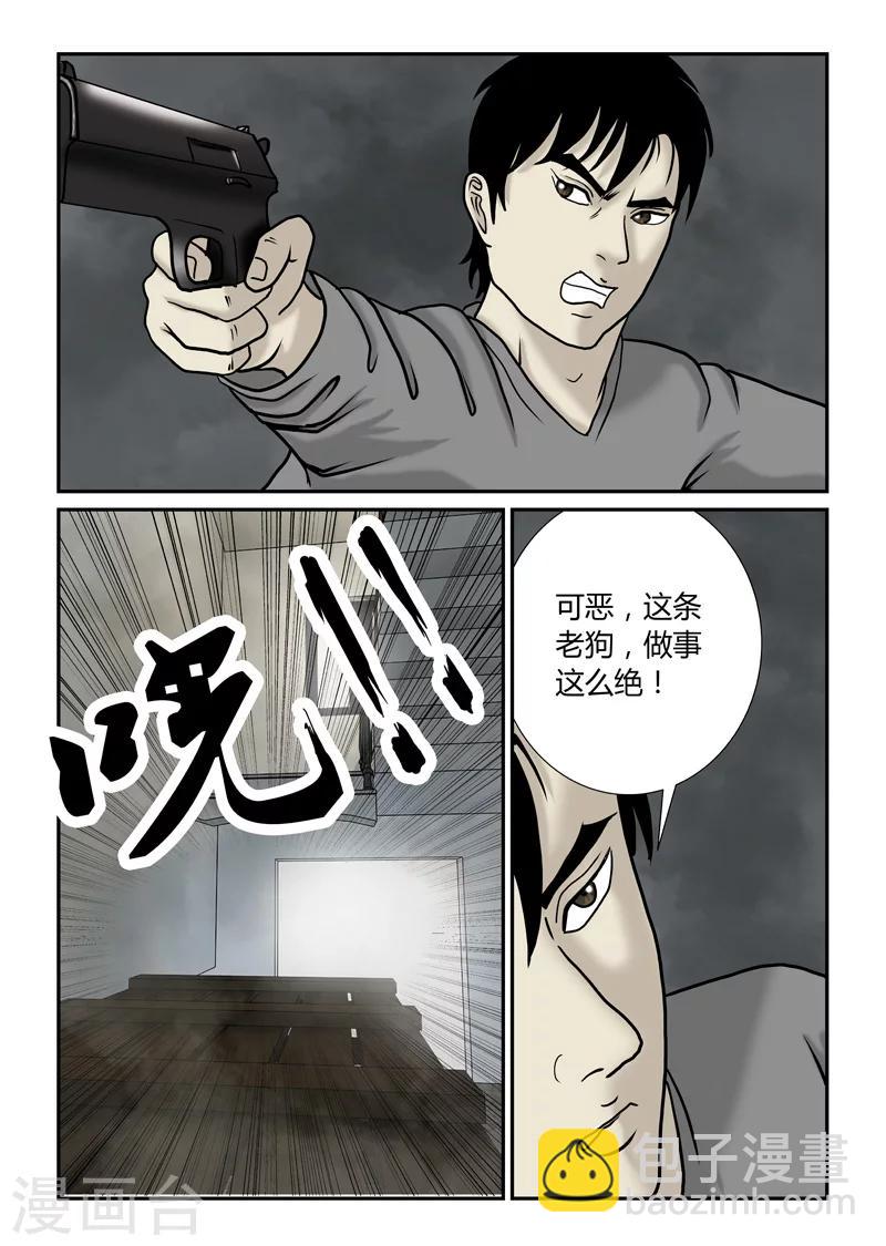 第54话 够绝的-第55话